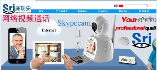Sricam網(wǎng)絡(luò)攝像機(jī) 移動偵測與網(wǎng)絡(luò)電話功能，構(gòu)筑全方位智能安全防護(hù)體系